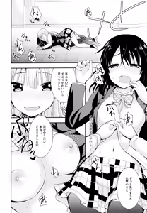 Page 70 of Aya Yuri Vol. 10 - preview thumbnail