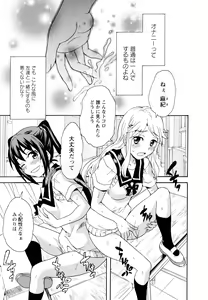 Page 7 of Aya Yuri Vol. 10 - preview thumbnail