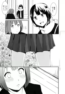 Page 81 of Aya Yuri Vol. 10 - preview thumbnail
