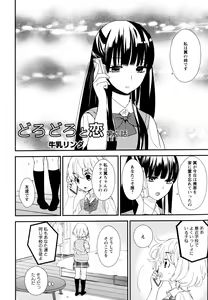 Page 100 of Aya Yuri Vol. 10 - preview thumbnail