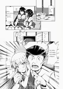 Page 5 of Virgin Wind - preview thumbnail