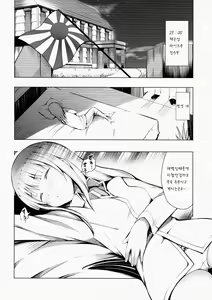 Page 8 of Virgin Wind - preview thumbnail