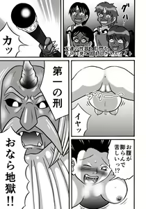 Page 13 of Hazukashime no Kei - preview thumbnail