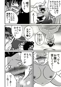 Page 14 of Hazukashime no Kei - preview thumbnail