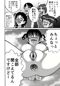 Page 18 of Hazukashime no Kei - preview thumbnail