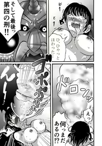Page 25 of Hazukashime no Kei - preview thumbnail