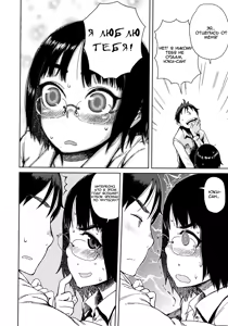 Page 8 of Tonari no Yuki-san - Yuki Next Door | Соседка Юки - preview thumbnail