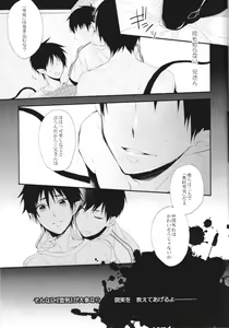 Page 8 of 3PIECE - preview thumbnail