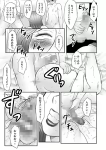 Page 13 of Boshi no Susume - The advice of the mother and child Ch. 12 - preview thumbnail