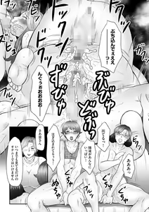 Page 17 of Boshi no Susume - The advice of the mother and child Ch. 12 - preview thumbnail