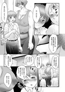 Page 3 of Boshi no Susume - The advice of the mother and child Ch. 12 - preview thumbnail
