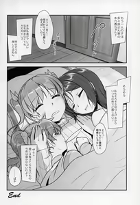 Page 33 of JosoOna Ecstasies 5 - preview thumbnail