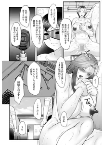 Page 8 of Boshi no Susume - The advice of the mother and child Ch. 9 - preview thumbnail