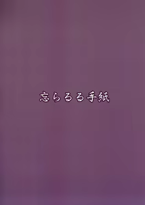 Page 26 of Eren no Touji | Ellen's Winter Solstice - preview thumbnail