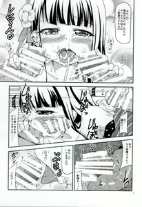 Page 4 of Amausaan no Himitsu Menu - preview thumbnail