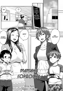 Musuko Jiman — hentai manga cover on Fhentai