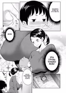 Page 3 of Mama no Aji wo Torimodose - preview thumbnail