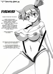 Page 2 of Kasumi to Mei no Hon - preview thumbnail