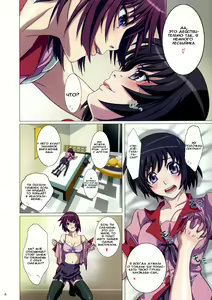 Page 6 of Takurandemasuyo, Gahara-san. - preview thumbnail