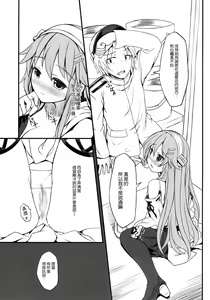 Page 15 of Watashi no Teitoku - preview thumbnail