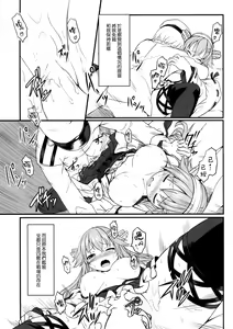 Page 19 of Watashi no Teitoku - preview thumbnail