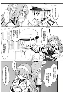 Page 6 of Watashi no Teitoku - preview thumbnail