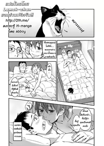 Page 23 of Oidemase Nyan Nyan Ch.3-5 | รักฉันต้องเลี้ยงเหมียว ตอนที่ 1-3 จบ. (decensored) - preview thumbnail