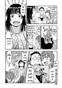 Page 33 of Oidemase Nyan Nyan Ch.3-5 | รักฉันต้องเลี้ยงเหมียว ตอนที่ 1-3 จบ. (decensored) - preview thumbnail