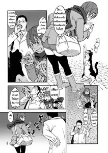 Page 9 of Oidemase Nyan Nyan Ch.3-5 | รักฉันต้องเลี้ยงเหมียว ตอนที่ 1-3 จบ. (decensored) - preview thumbnail