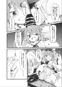 Page 5 of Futo Himobaku - preview thumbnail