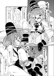 Page 8 of Futo Himobaku - preview thumbnail