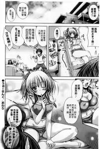 Page 170 of Hatsujyou Yarisugi Collection | 發情做太過頭 主題收藏作品 - preview thumbnail