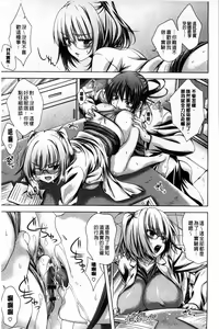Page 173 of Hatsujyou Yarisugi Collection | 發情做太過頭 主題收藏作品 - preview thumbnail