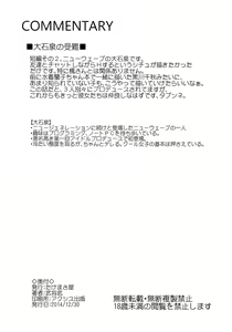 Page 38 of CINDERELLA ECSTASY Megami no Tawamure - preview thumbnail