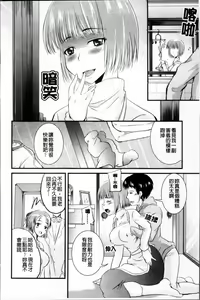 Page 192 of Tsuyo Kano - preview thumbnail