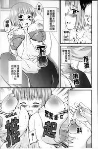 Page 193 of Tsuyo Kano - preview thumbnail