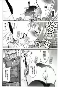 Page 28 of Tsuyo Kano - preview thumbnail