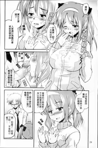 Page 30 of Tsuyo Kano - preview thumbnail