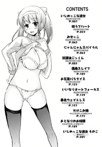Page 6 of Tsuyo Kano - preview thumbnail