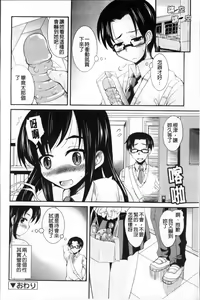Page 64 of Tsuyo Kano - preview thumbnail