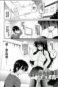 Page 88 of Tsuyo Kano - preview thumbnail