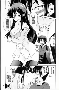 Page 91 of Tsuyo Kano - preview thumbnail