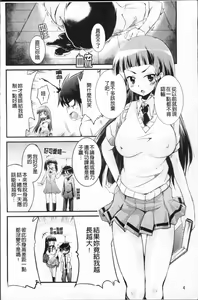 Page 10 of Tsuyo Kano - preview thumbnail