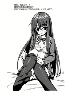 Page 3 of Yukinon Gentei - preview thumbnail
