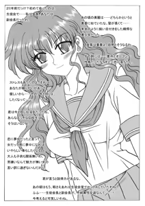Page 15 of Kasahara Shimai no Okaasan, Mirei-san - preview thumbnail