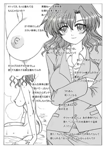 Page 6 of Kasahara Shimai no Okaasan, Mirei-san - preview thumbnail