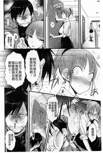 Page 182 of HamiChijo - preview thumbnail
