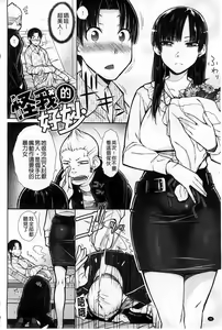 Page 42 of HamiChijo - preview thumbnail