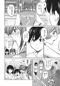 Page 109 of Ookii Onnanoko wa Daisuki Desuka Vol.1 - preview thumbnail