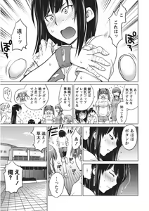 Page 112 of Ookii Onnanoko wa Daisuki Desuka Vol.1 - preview thumbnail